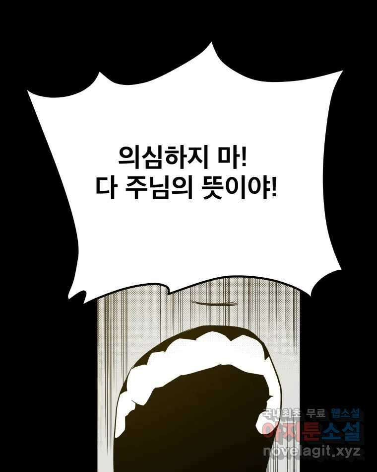 도깨비언덕에 왜 왔니? 2부 해수 84 105