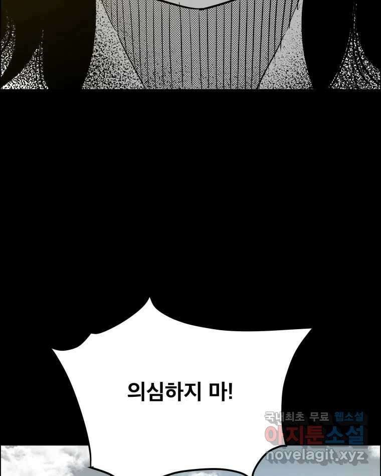 도깨비언덕에 왜 왔니? 2부 해수 84 108