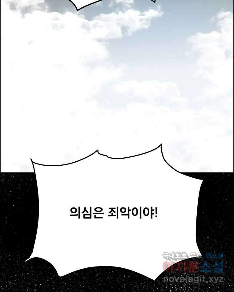 도깨비언덕에 왜 왔니? 2부 해수 84 109