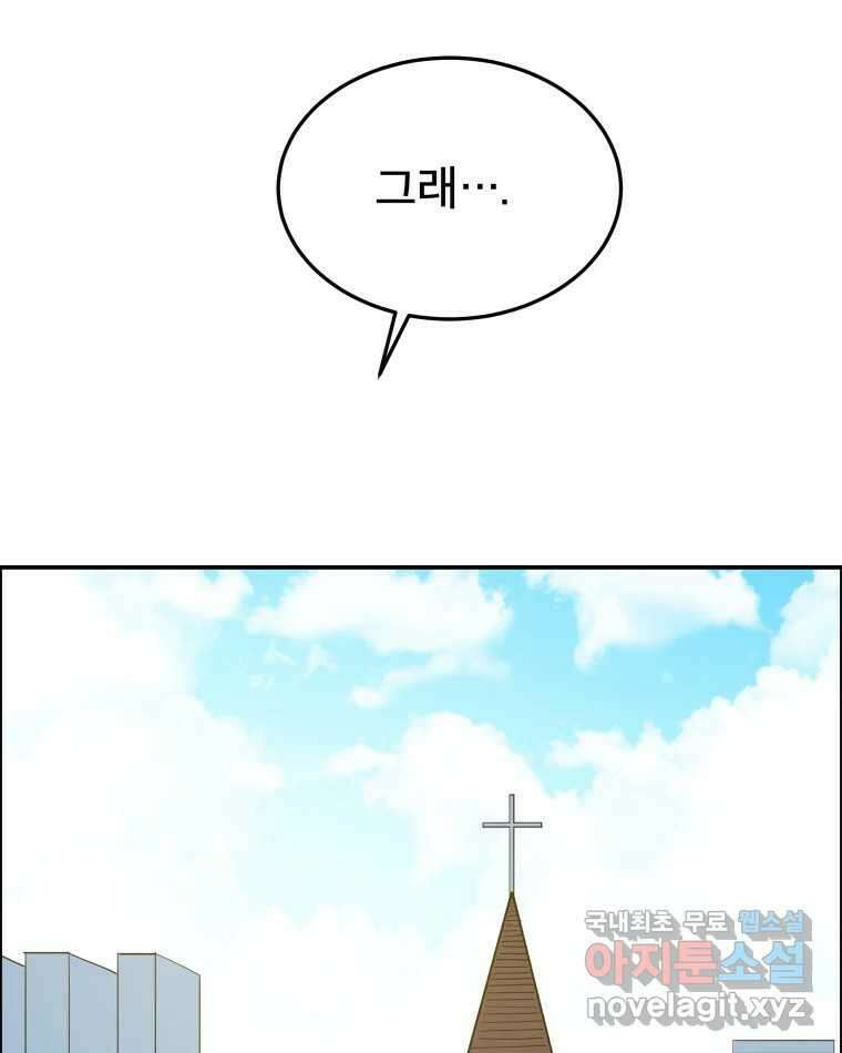 도깨비언덕에 왜 왔니? 2부 해수 84 111