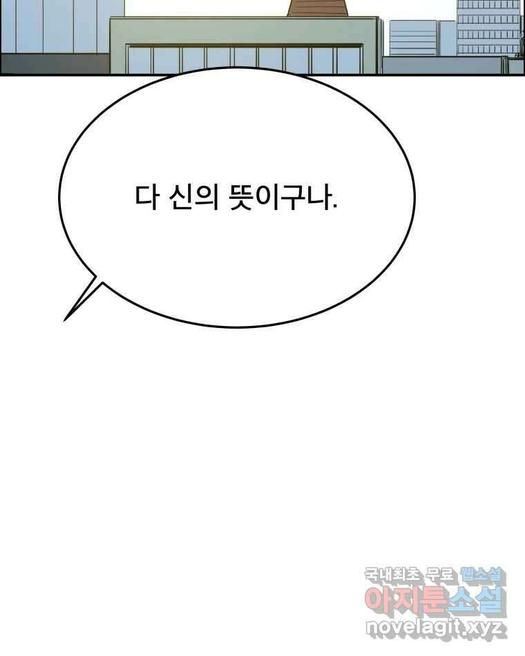 도깨비언덕에 왜 왔니? 2부 해수 84 112