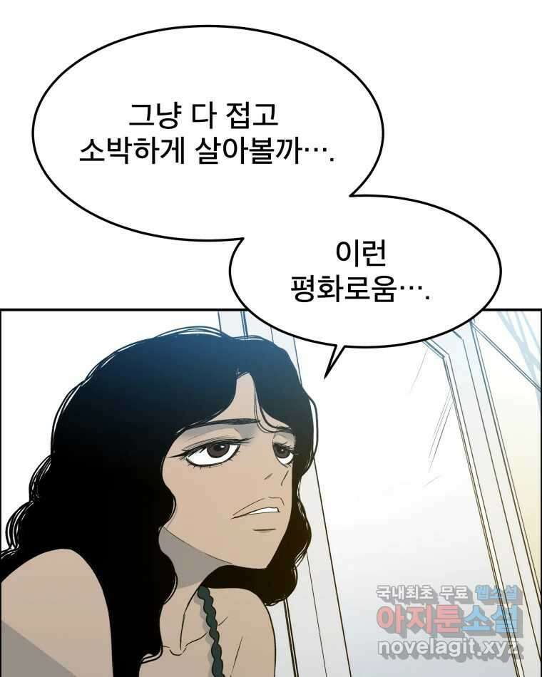 도깨비언덕에 왜 왔니? 2부 해수 84 113