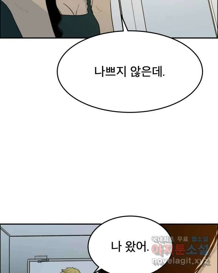 도깨비언덕에 왜 왔니? 2부 해수 84 114