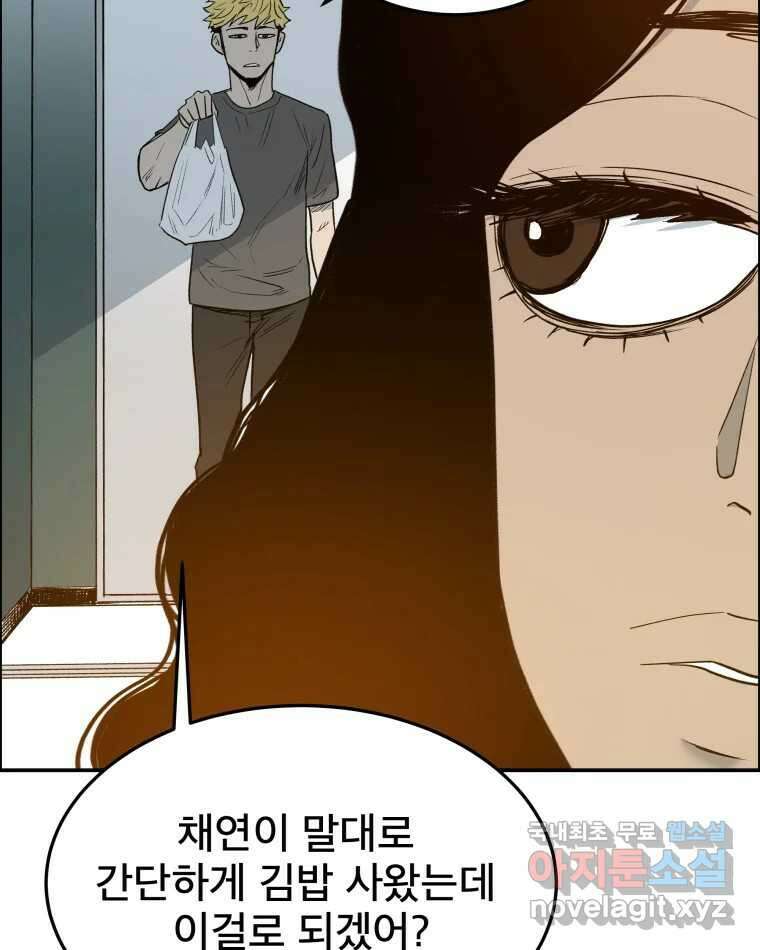 도깨비언덕에 왜 왔니? 2부 해수 84 115