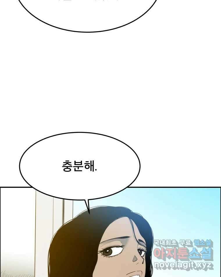 도깨비언덕에 왜 왔니? 2부 해수 84 116