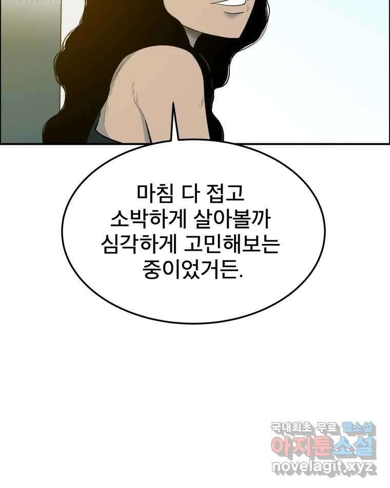 도깨비언덕에 왜 왔니? 2부 해수 84 117