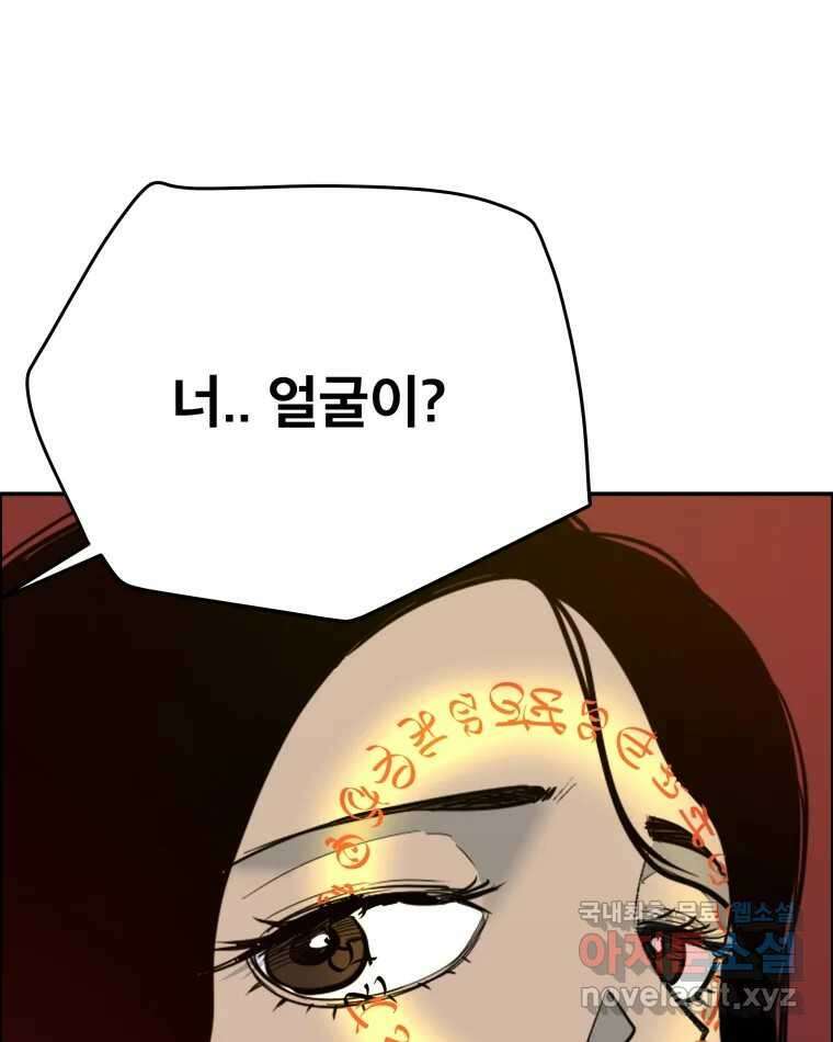 도깨비언덕에 왜 왔니? 2부 해수 84 119