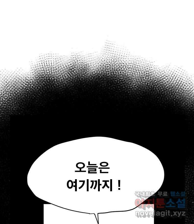 도깨비언덕에 왜 왔니? 2부 해수 84 122