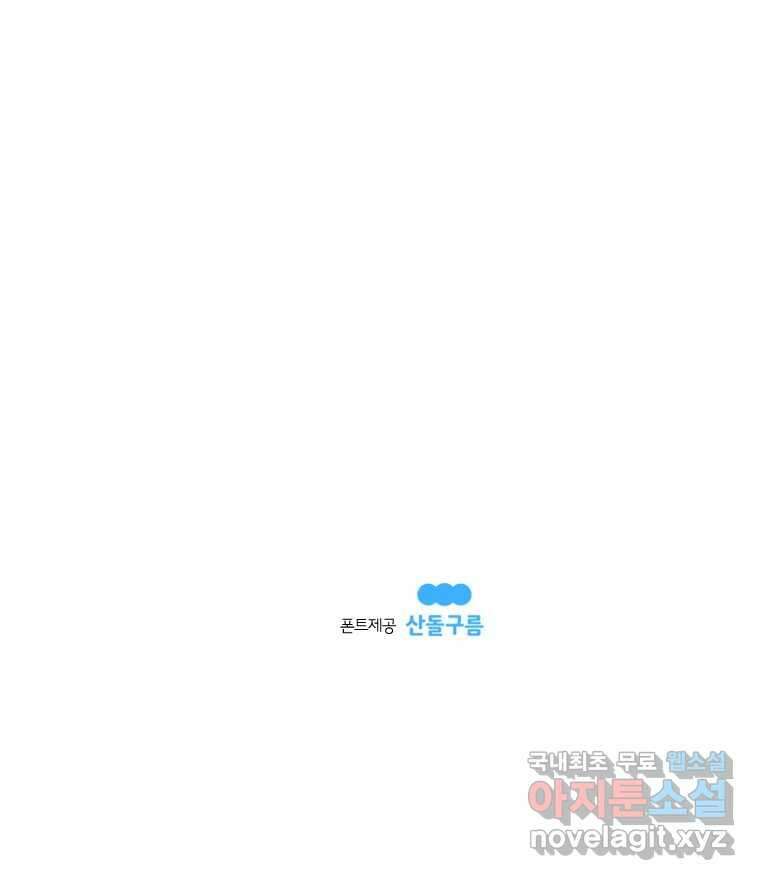 도깨비언덕에 왜 왔니? 2부 해수 84 125
