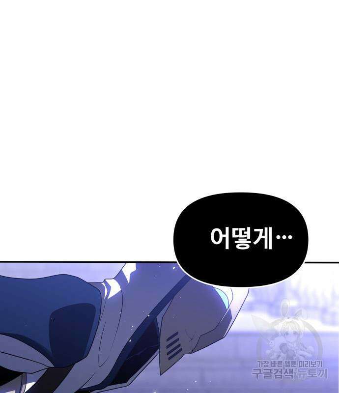 보스였음 20화 2