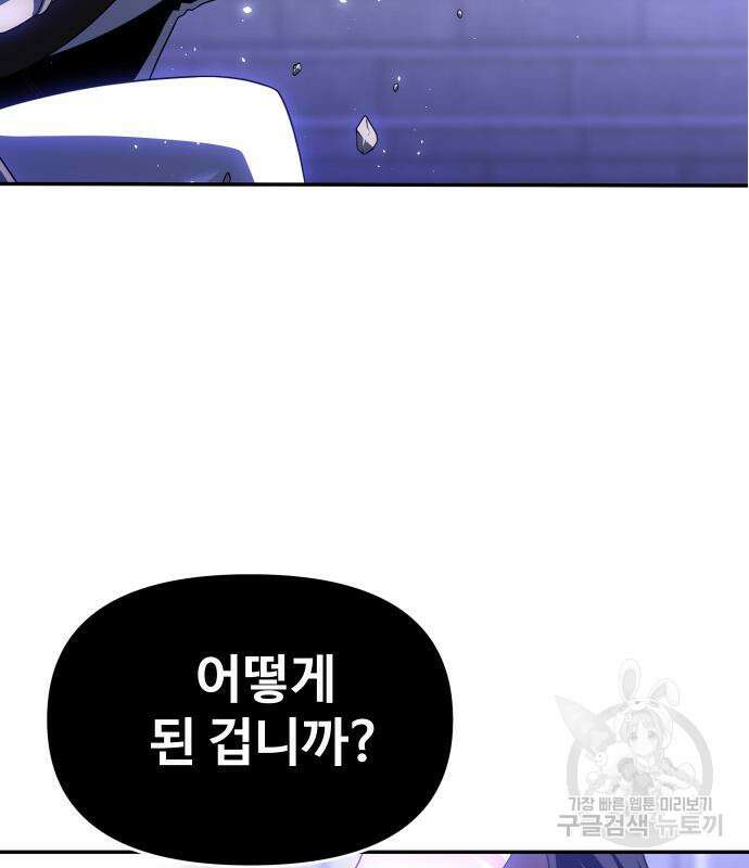 보스였음 20화 3