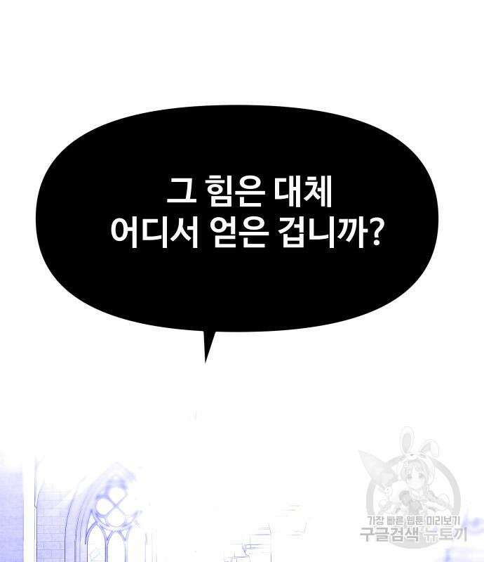보스였음 20화 5