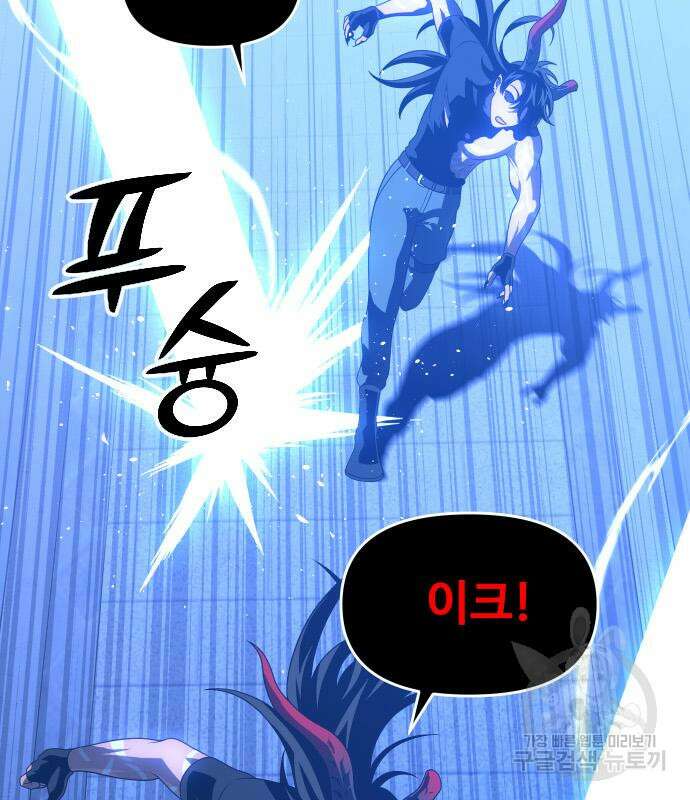 보스였음 20화 19