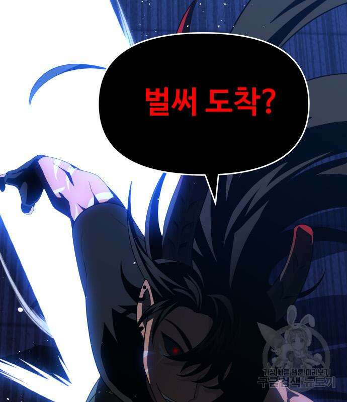 보스였음 20화 21