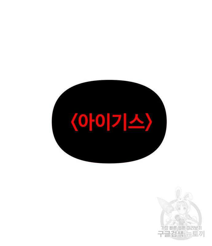 보스였음 20화 37