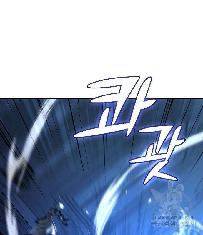 보스였음 20화 38