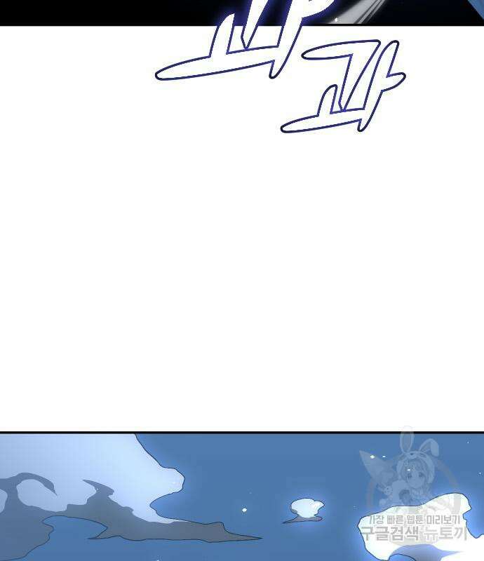보스였음 20화 40