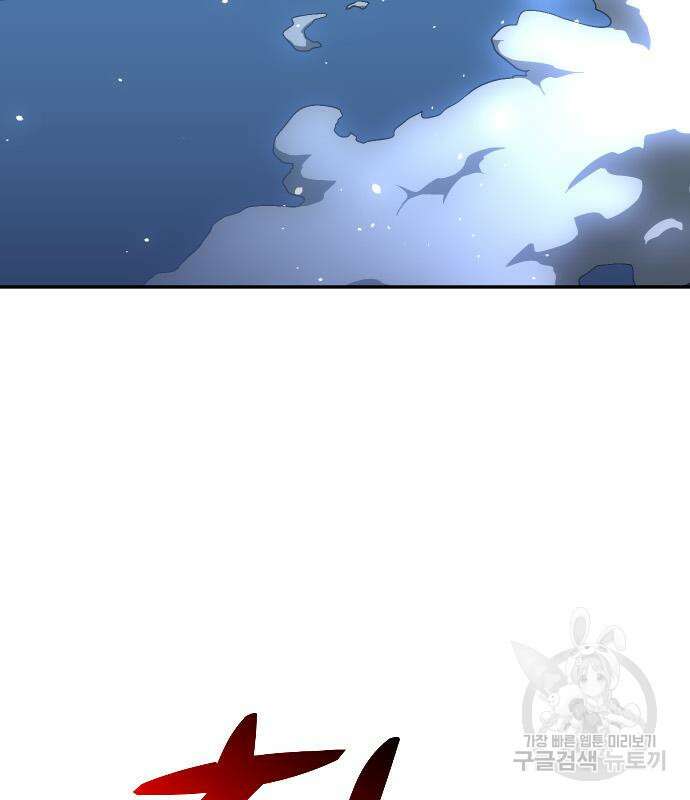 보스였음 20화 41