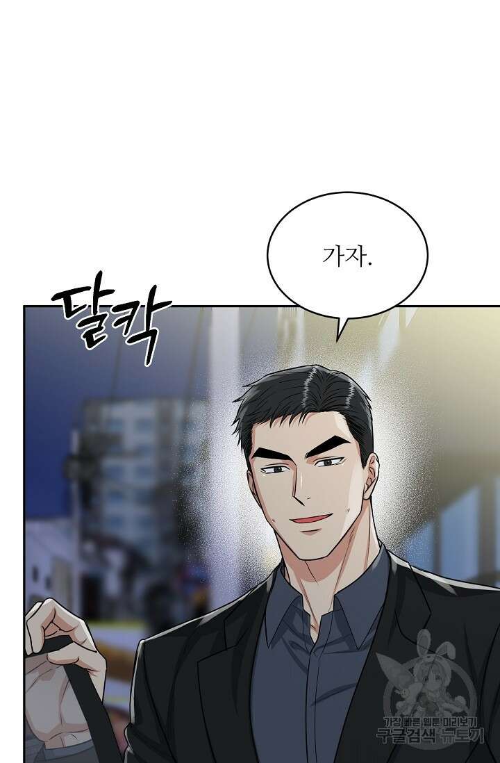 호랑이 굴 19화 2