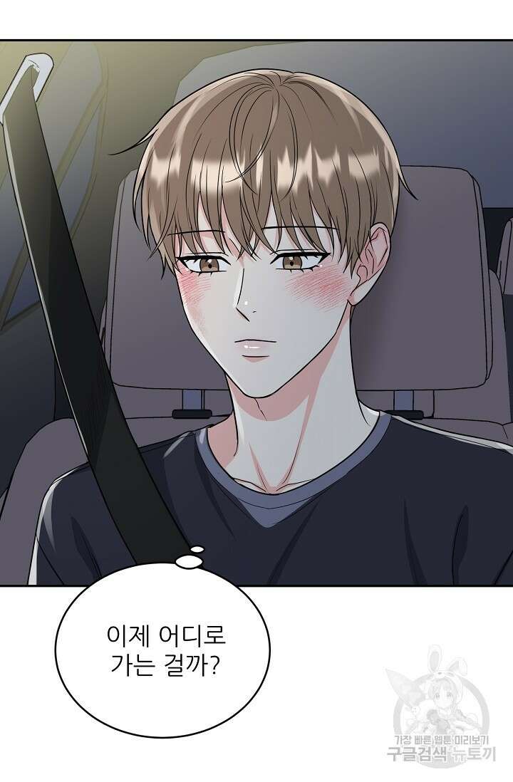 호랑이 굴 19화 6