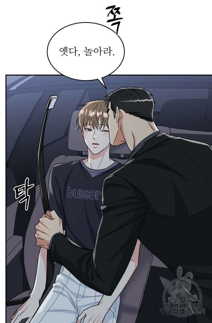 호랑이 굴 19화 10