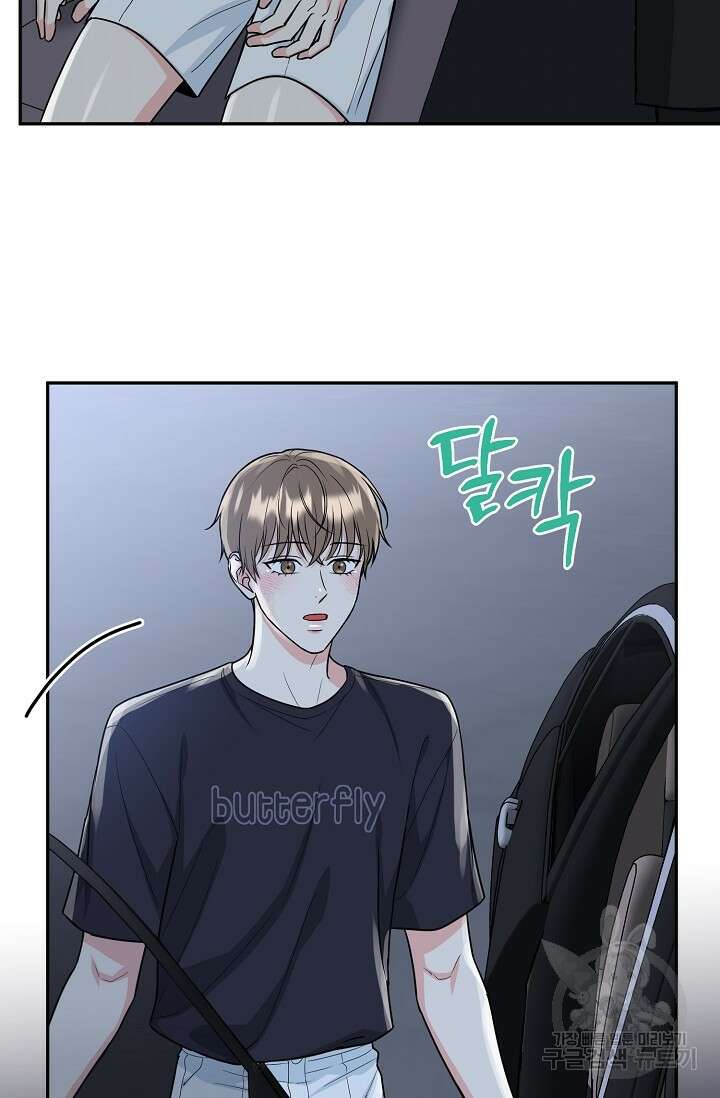 호랑이 굴 19화 11