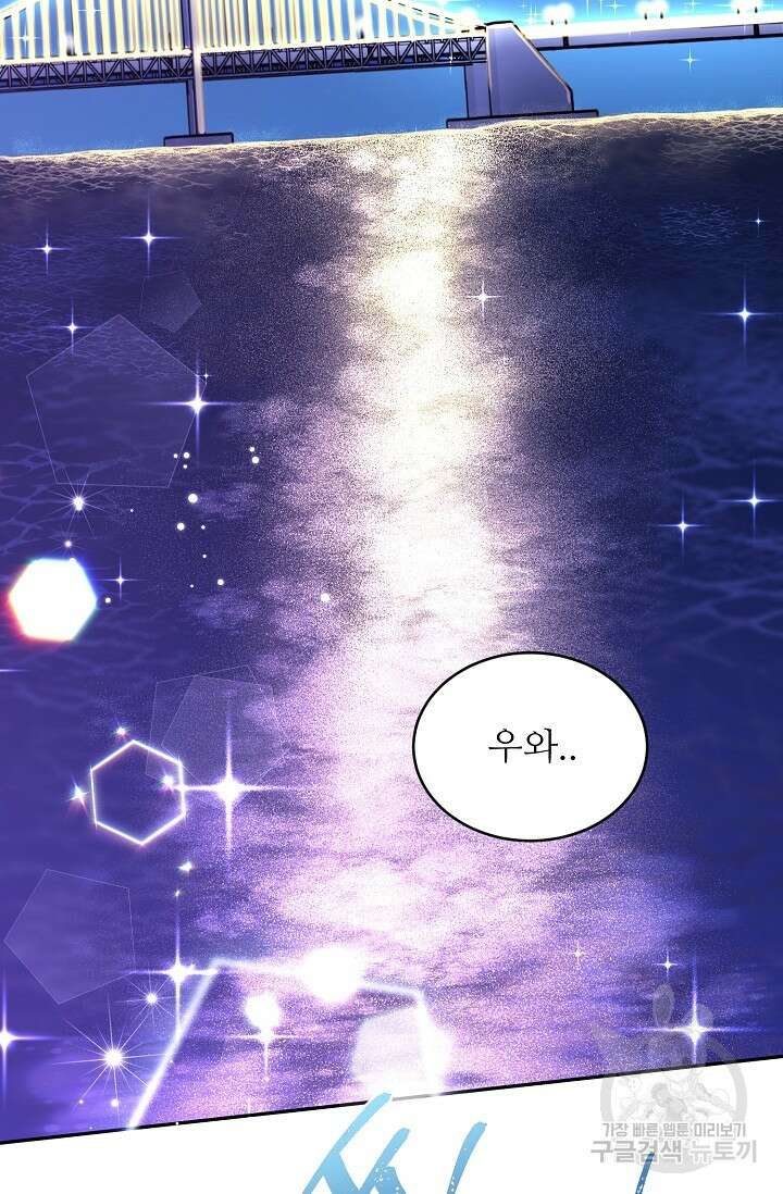 호랑이 굴 19화 13