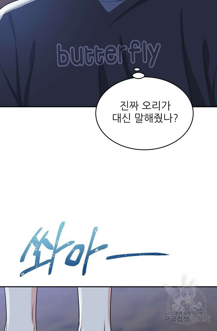 호랑이 굴 19화 16
