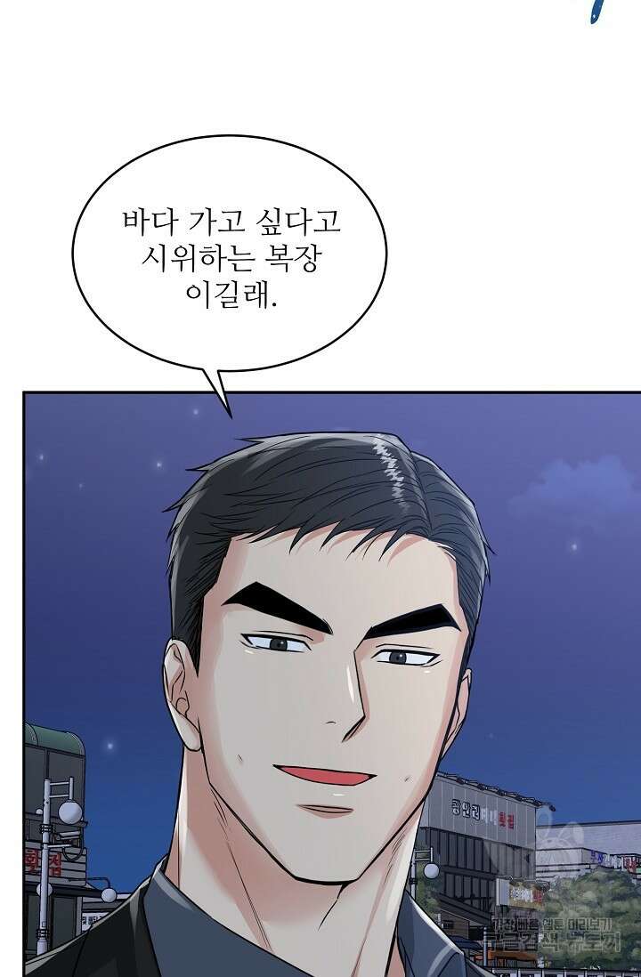 호랑이 굴 19화 18
