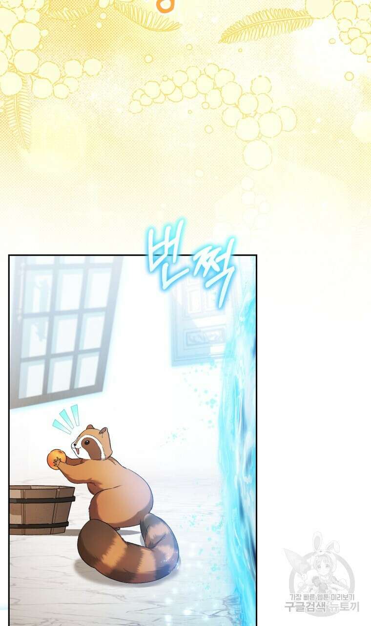 이혼해 주세요, 황제가 돼야 해서요 29화 3