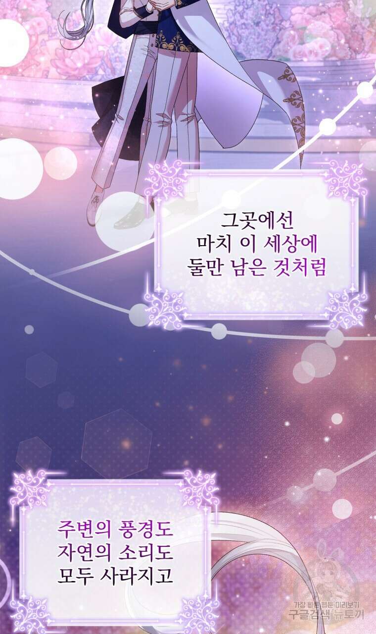 이혼해 주세요, 황제가 돼야 해서요 29화 15