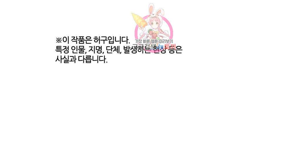 박씨유대기 172화 테리아 VS 여왕 1