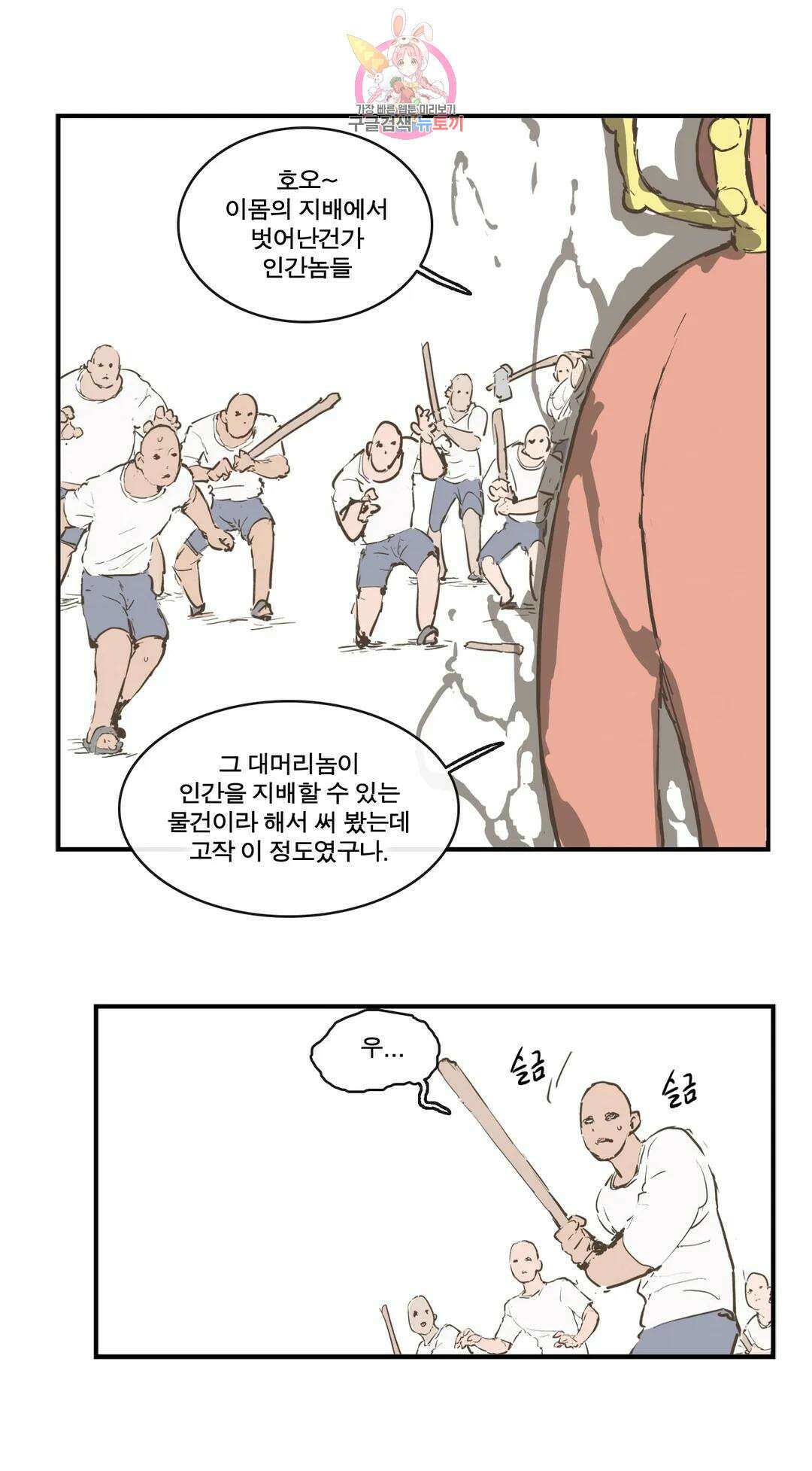 박씨유대기 172화 테리아 VS 여왕 6