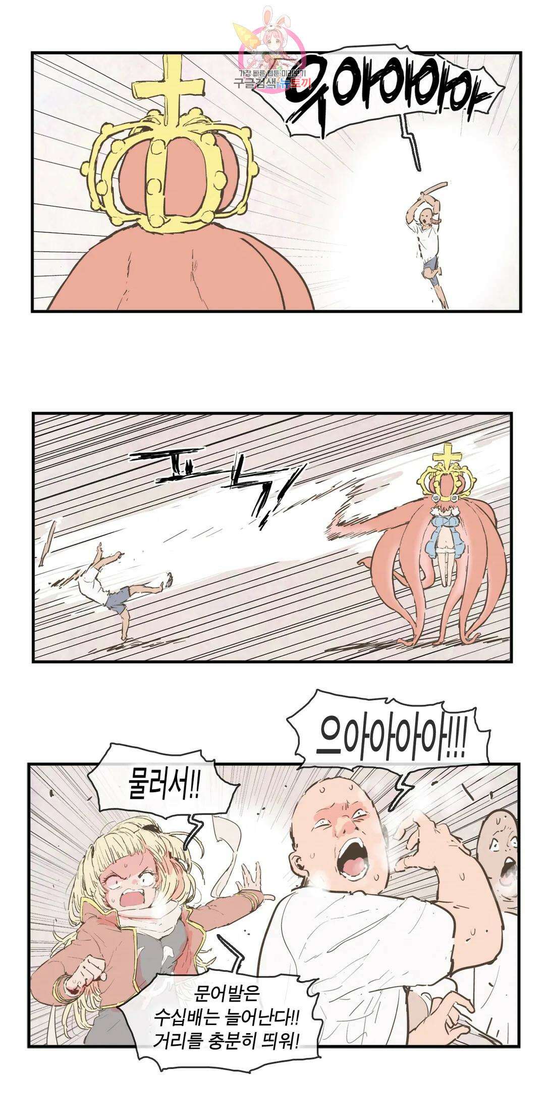 박씨유대기 172화 테리아 VS 여왕 7