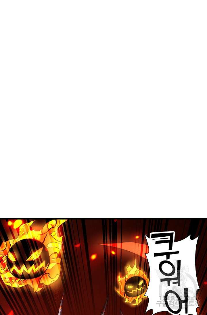 마왕 전용 사기 시스템 28화 53