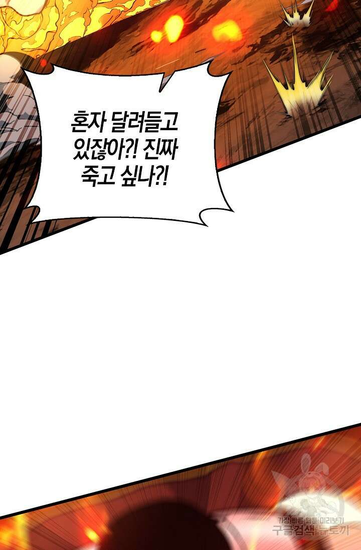 마왕 전용 사기 시스템 28화 55