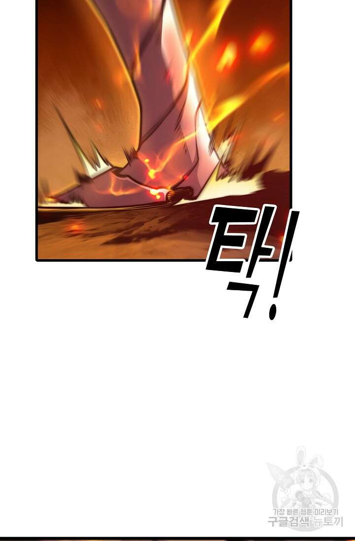 마왕 전용 사기 시스템 28화 57