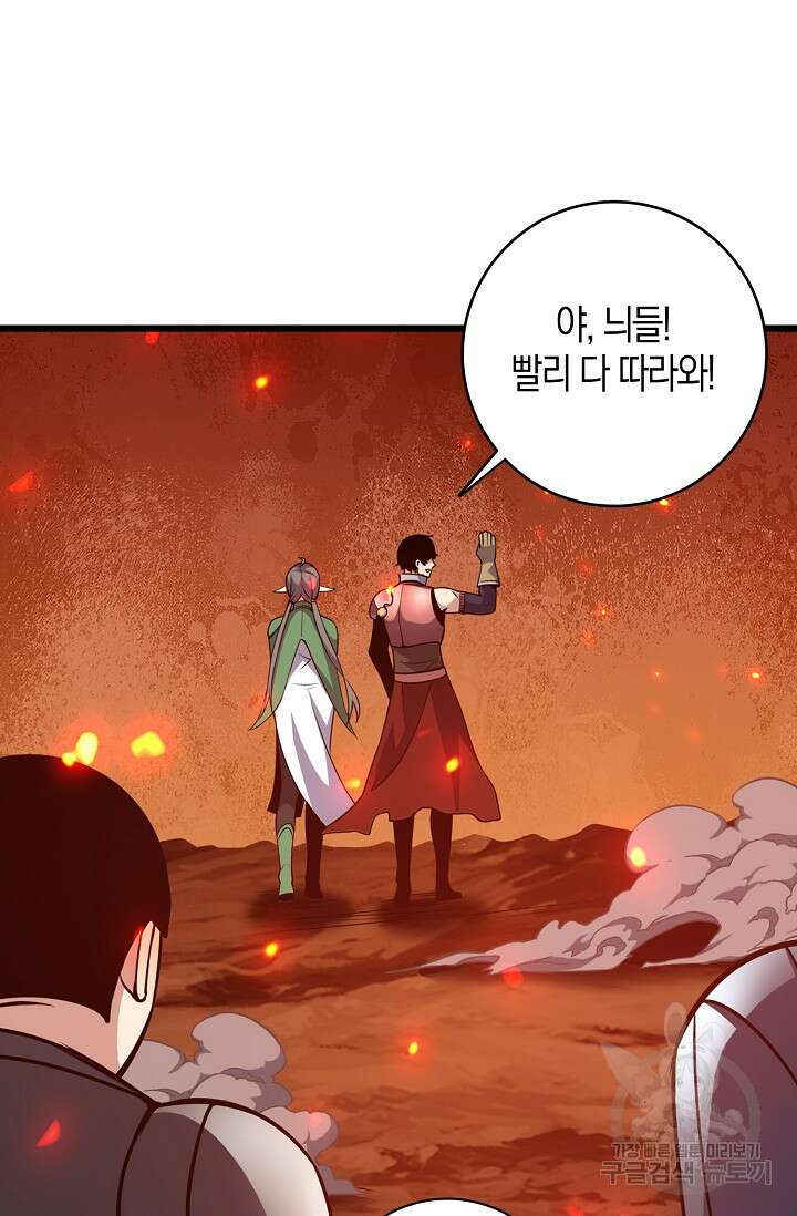 마왕 전용 사기 시스템 28화 74