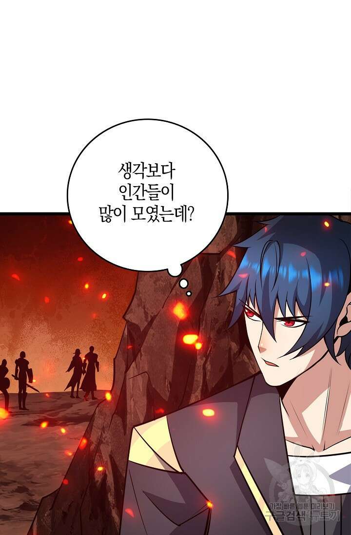 마왕 전용 사기 시스템 28화 77