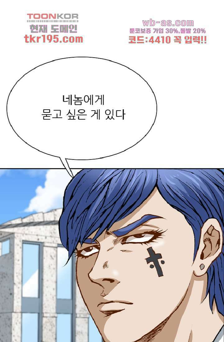 이철투쟁기 87화 4