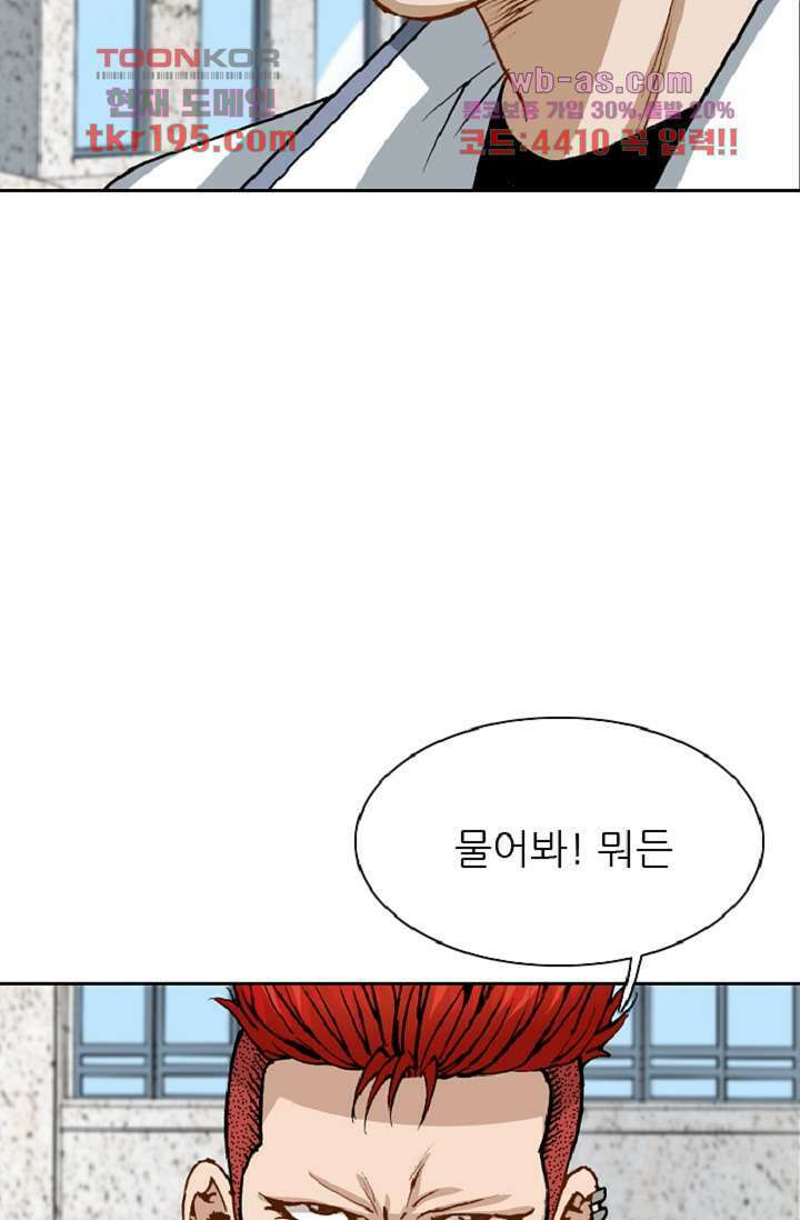 이철투쟁기 87화 5