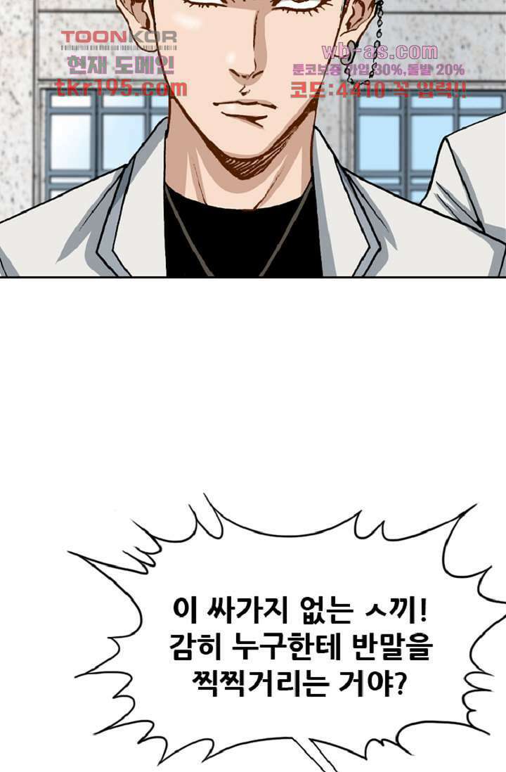 이철투쟁기 87화 6
