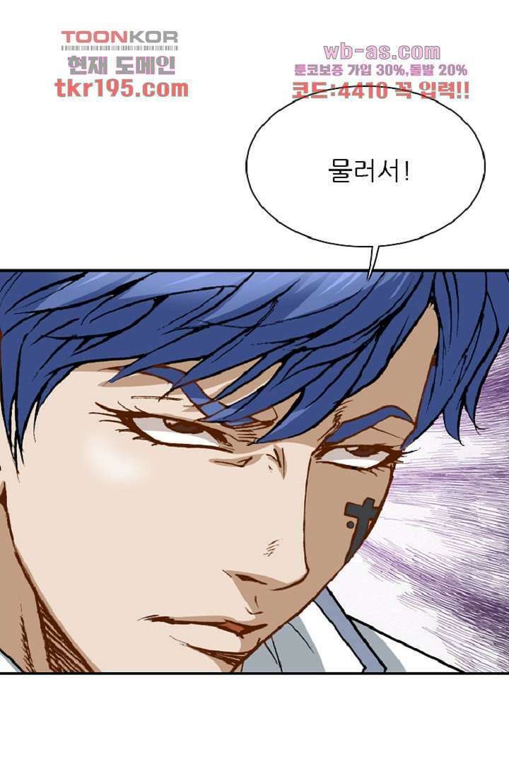 이철투쟁기 87화 8