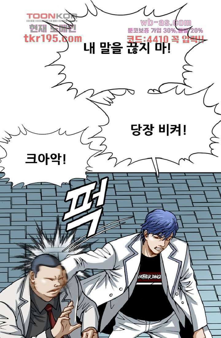 이철투쟁기 87화 10