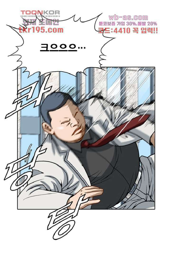 이철투쟁기 87화 12