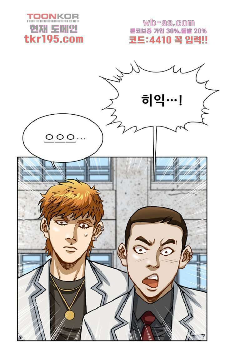 이철투쟁기 87화 13