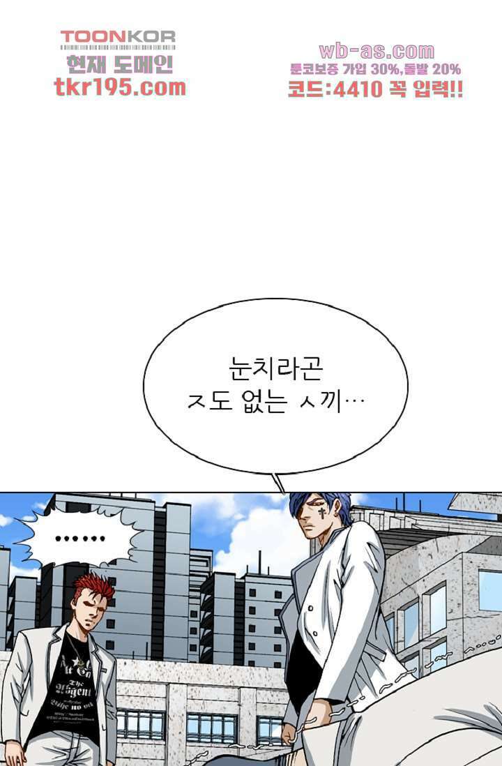 이철투쟁기 87화 14
