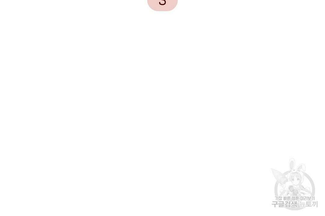 지금부터 사내연애 썰푼다 3화 2