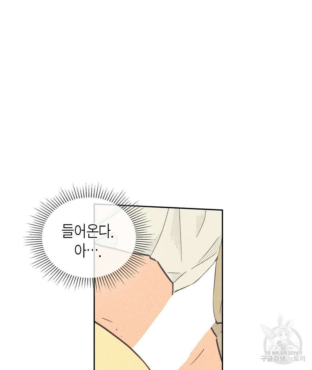 지금부터 사내연애 썰푼다 3화 7