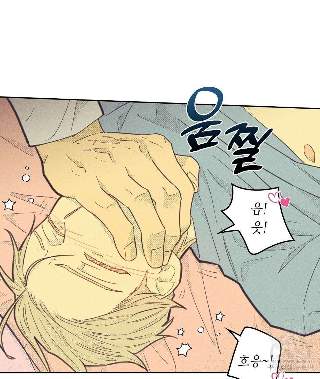 지금부터 사내연애 썰푼다 3화 9